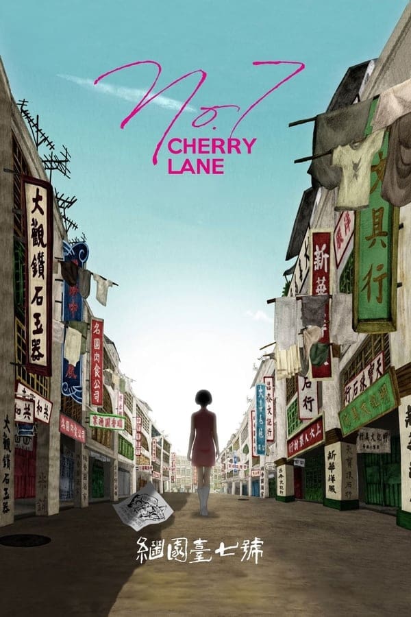 No. 7 Cherry Lane (2019)