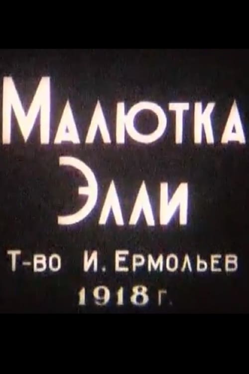 Malyutka Elli (1918)