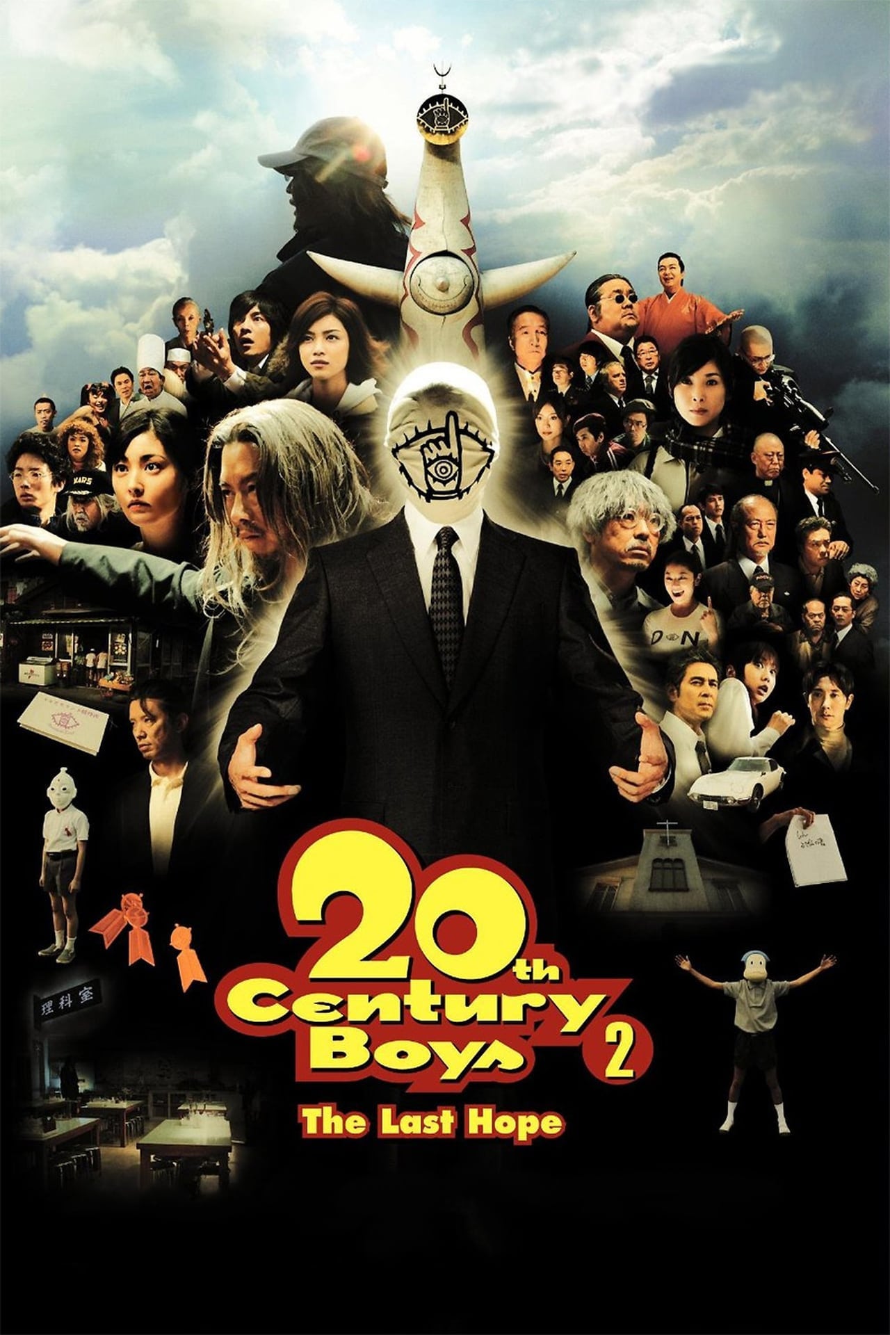 20th Century Boys - Chapter 2: The Last Hope (2009)