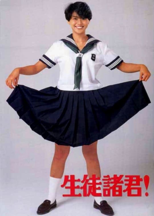 Seito shokun! (1984)