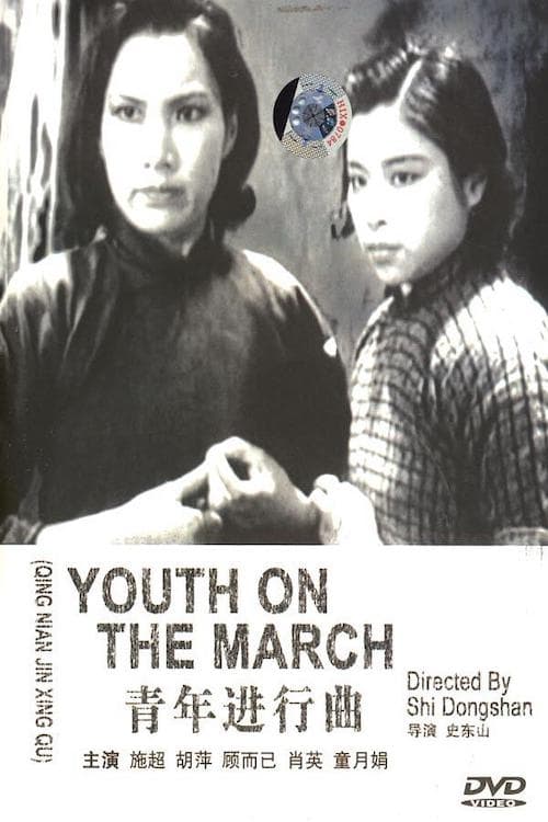 Youth on the March