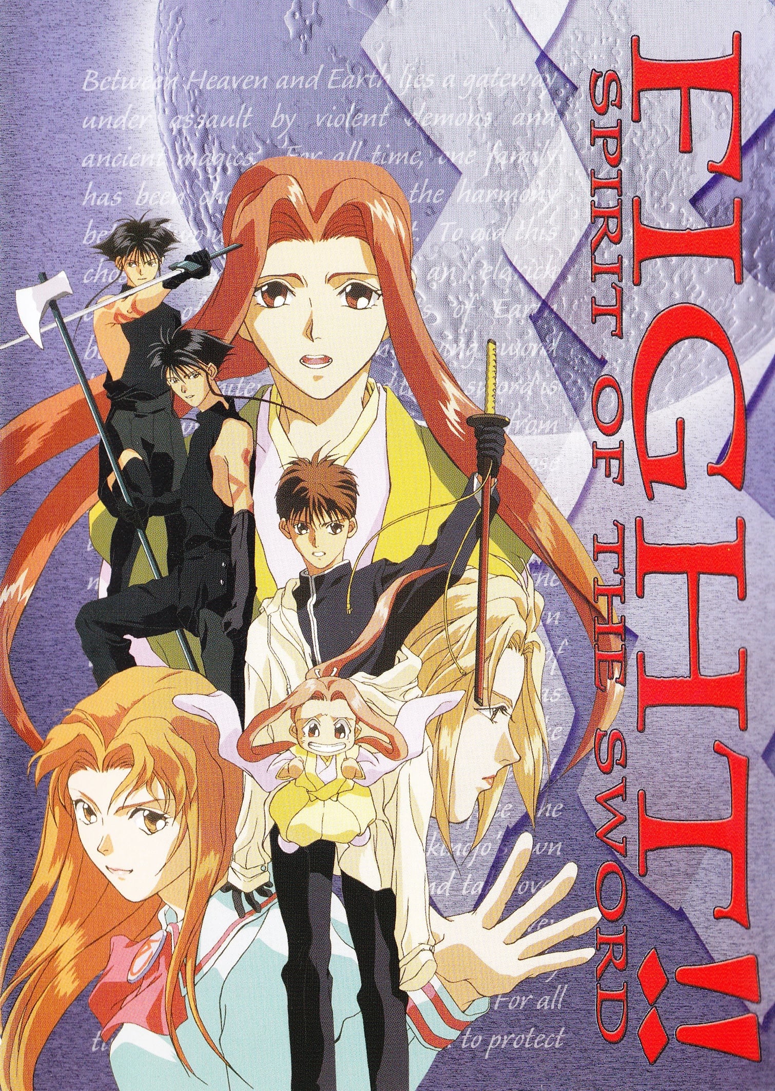 Fight!! Spirit of the Sword (1993)