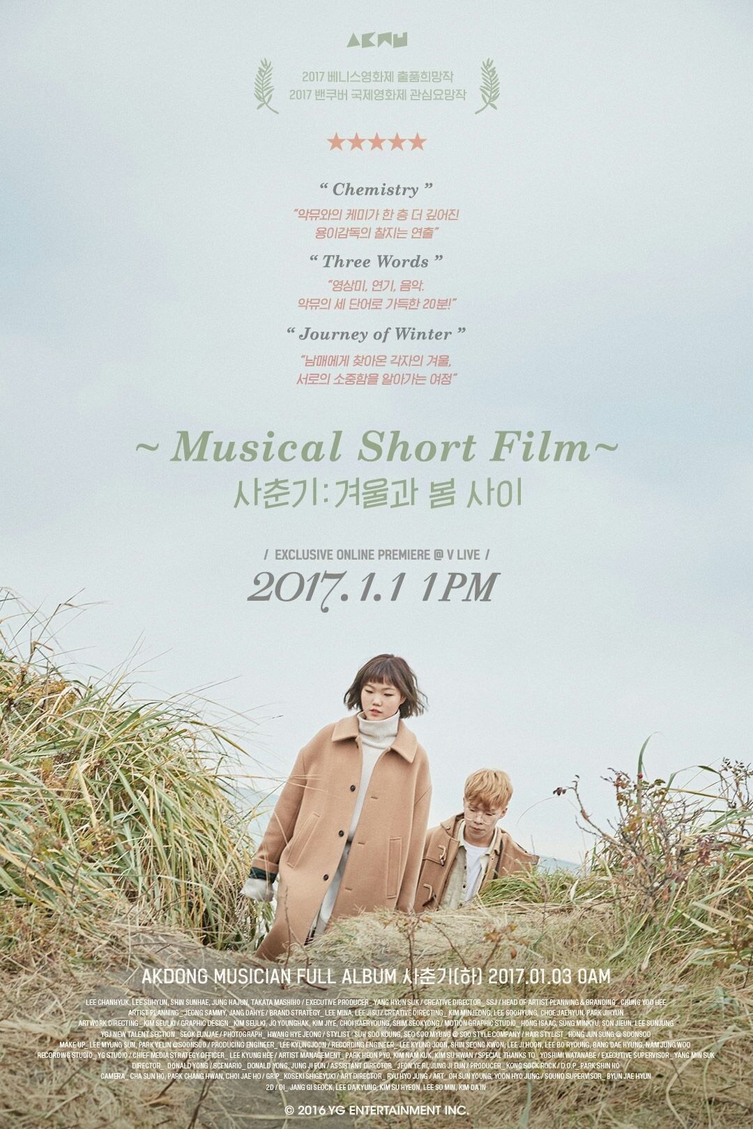 Akdong Musician's Musical Short Film