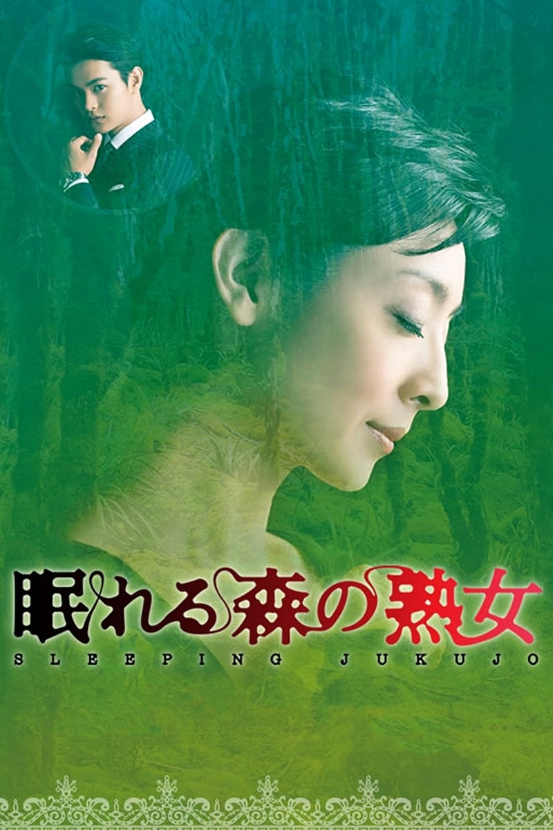 Sleeping Jukujo (2012)