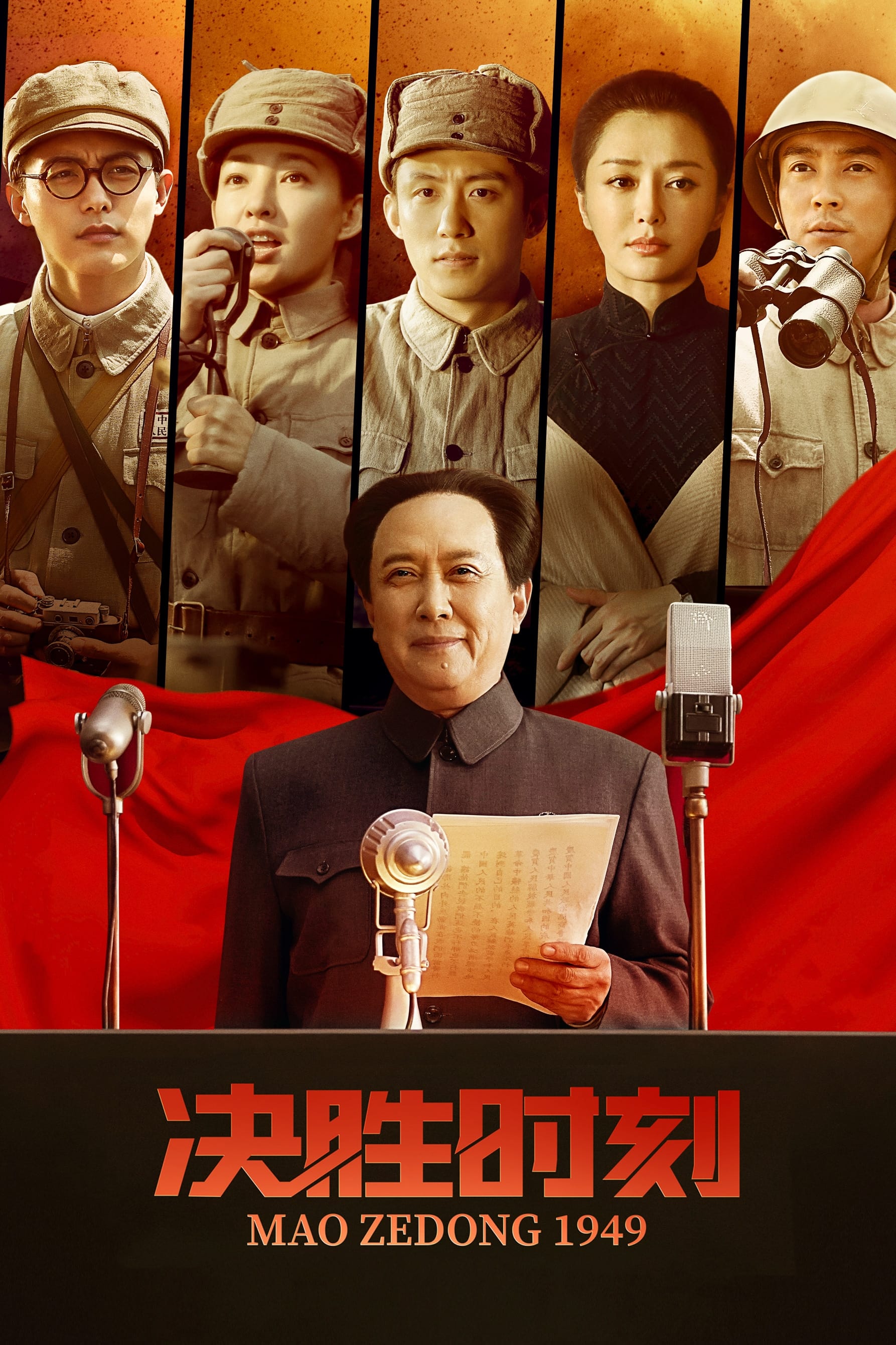 Mao Zedong 1949