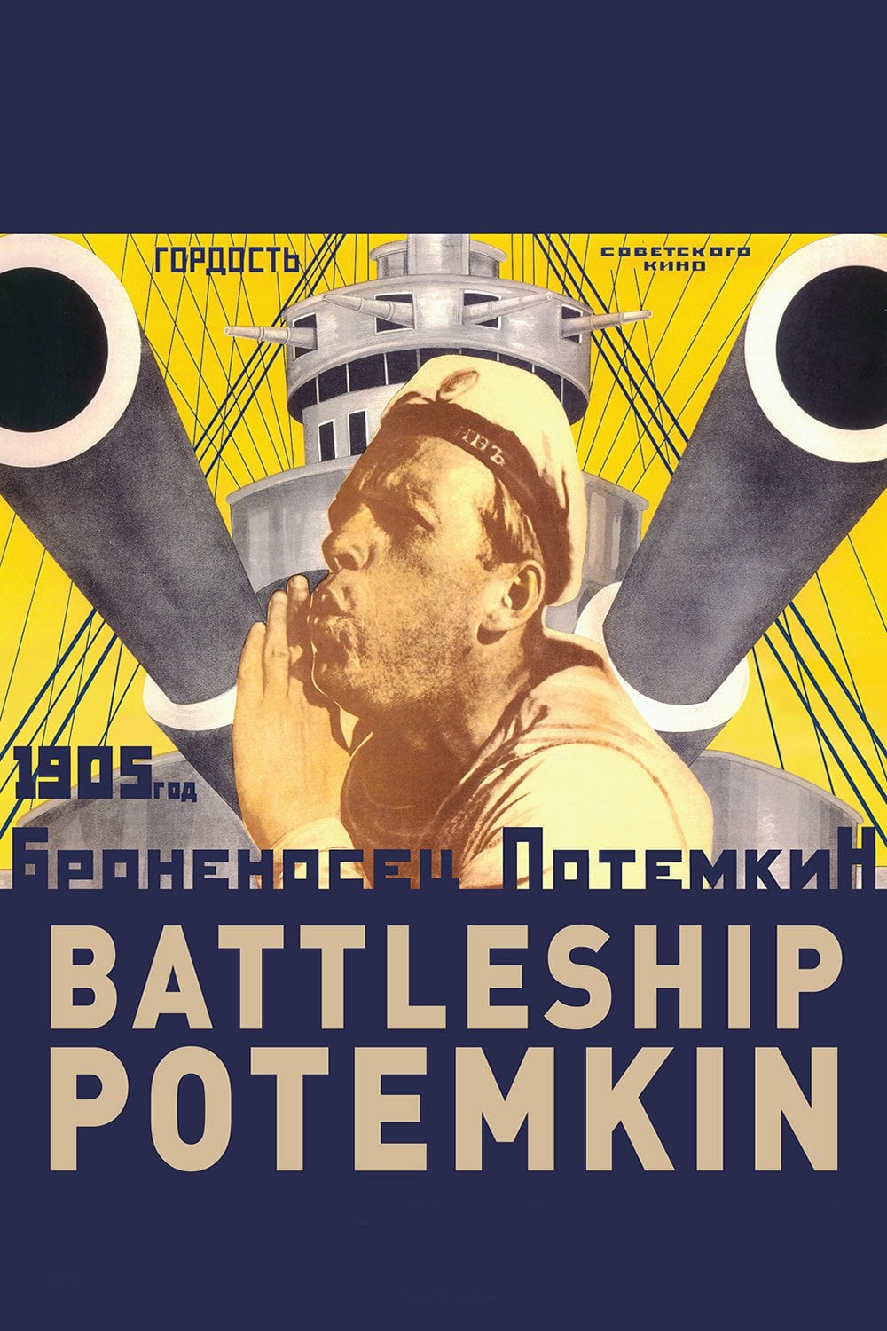 O Encouraçado Potemkin (1925)