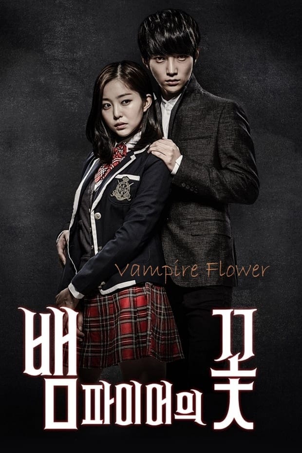 Vampire Flower (2014)