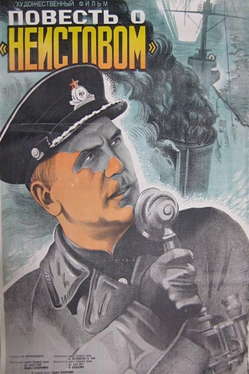 The Tale of the "Neistoviy" (1947)