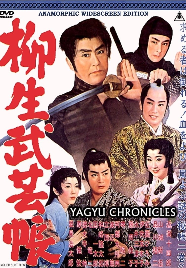 Yagyu Chronicles 1: Secret Scrolls
