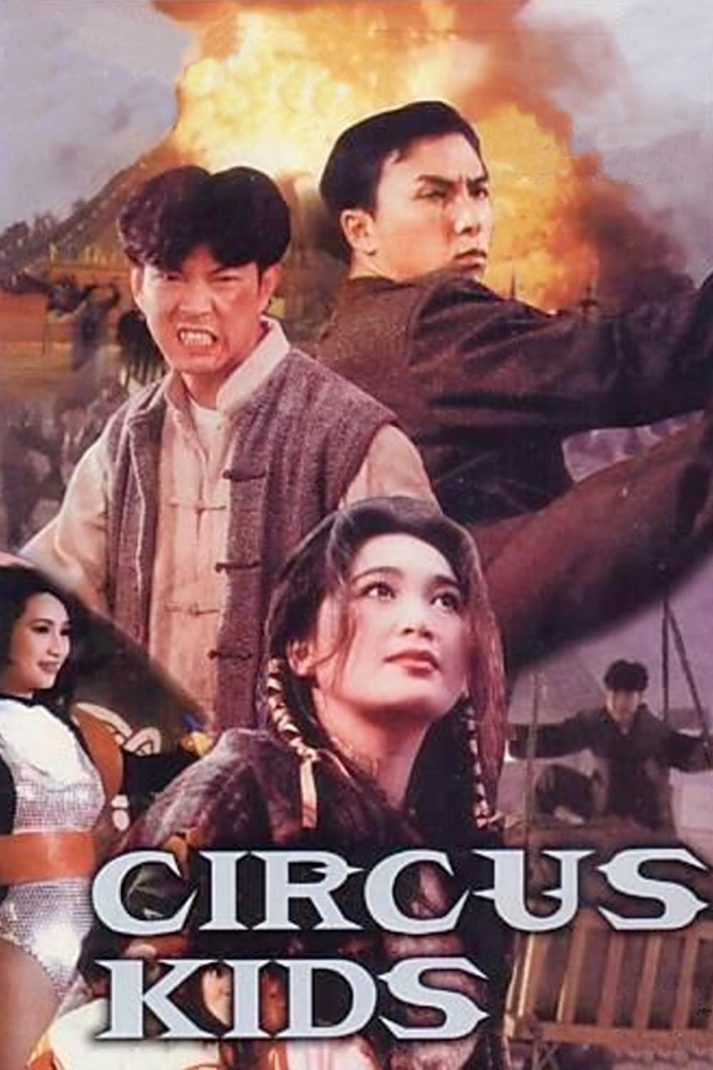 Circus Kids (1994)
