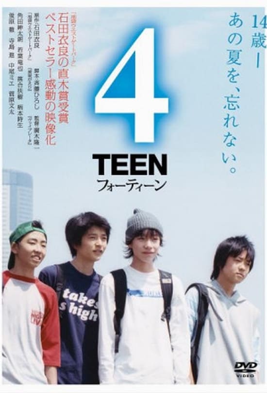 4Teen (2003)