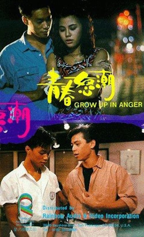 Grow Up in Anger (1986)