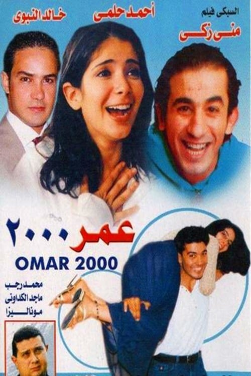 Omar 2000