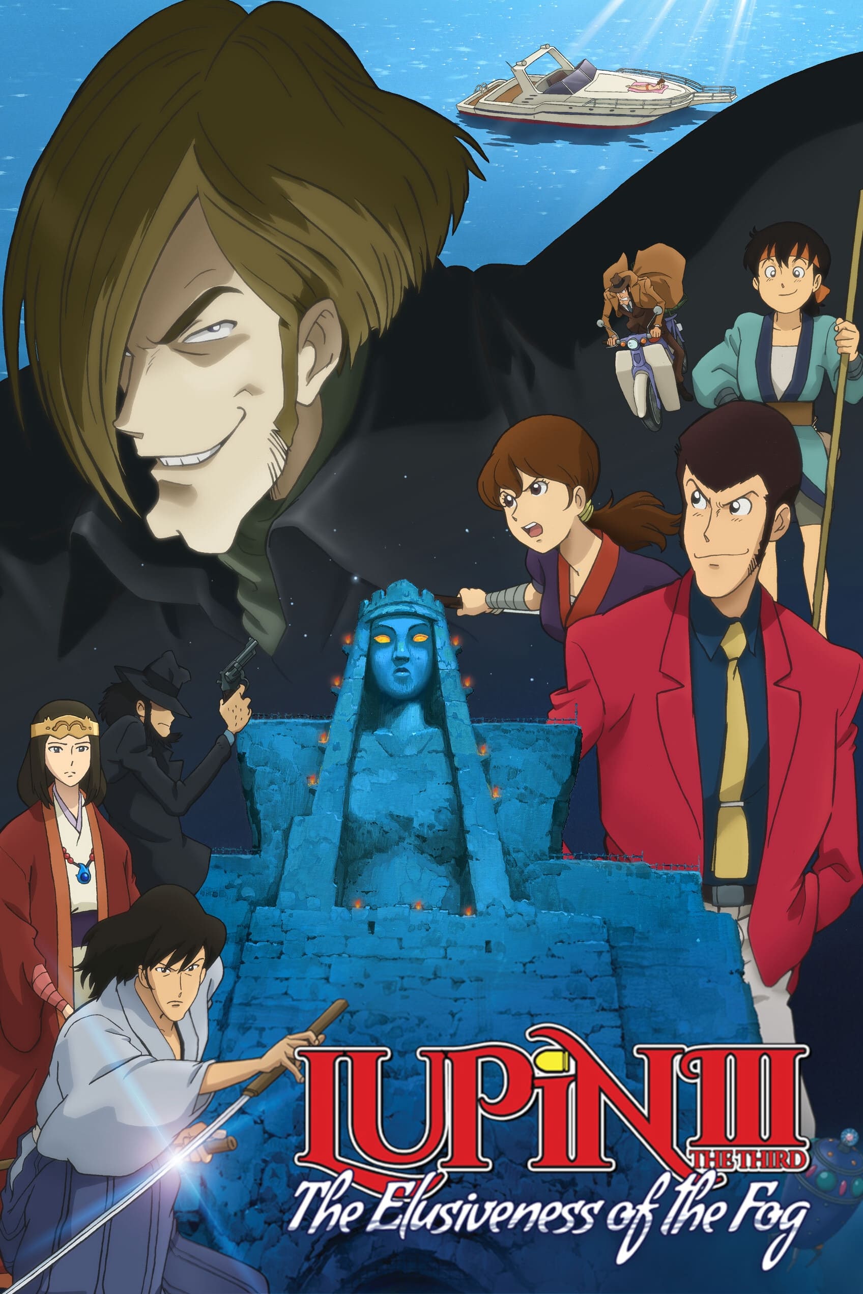 Lupin the Third: The Elusiveness of the Fog (2007)