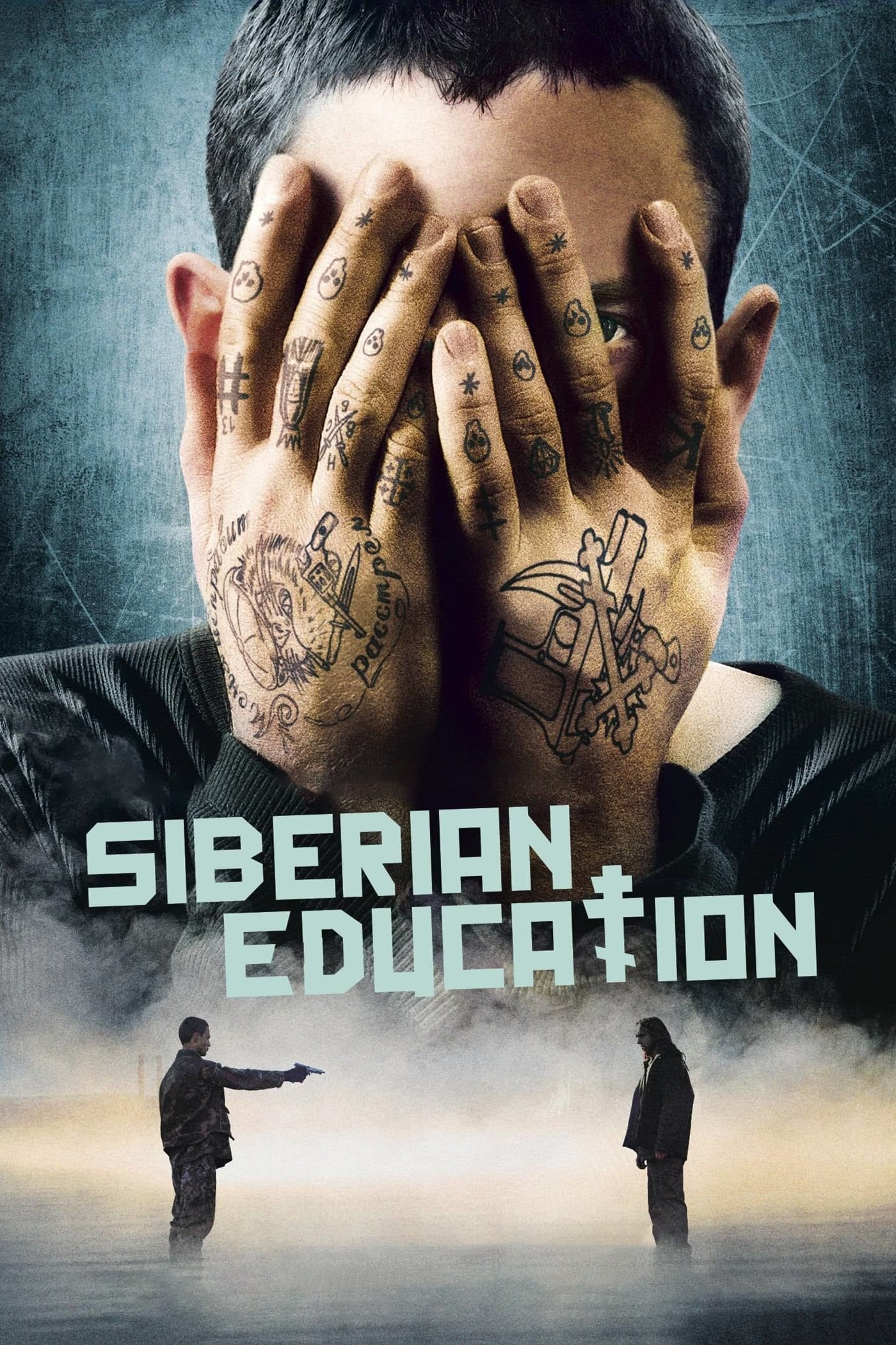 Sibirische Erziehung (2013)