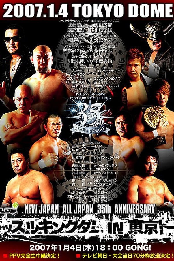 NJPW Wrestle Kingdom I