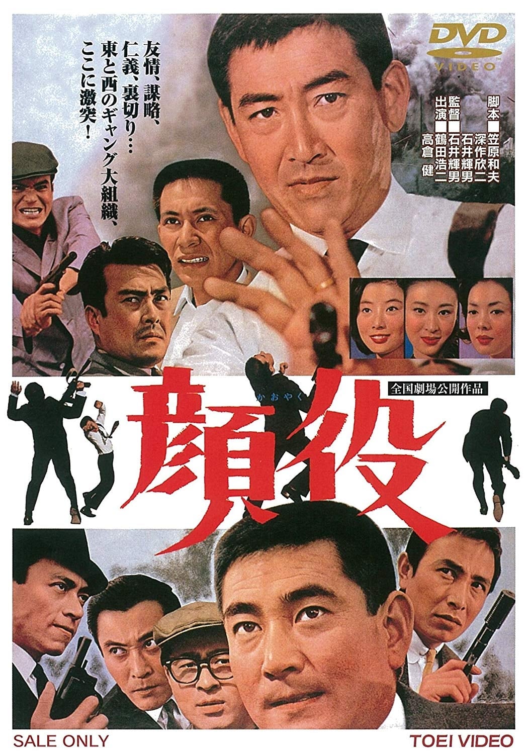 The Boss (1965)