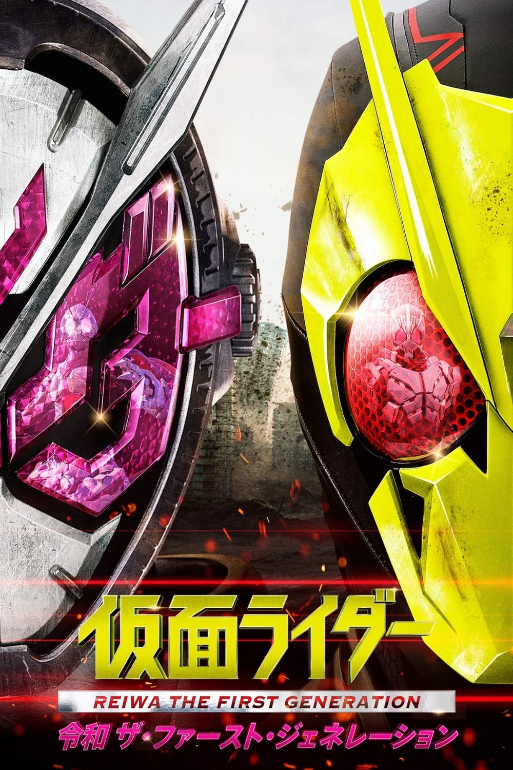 Kamen Rider Reiwa The First Generation 2019 Movie Where To Watch Streaming Online