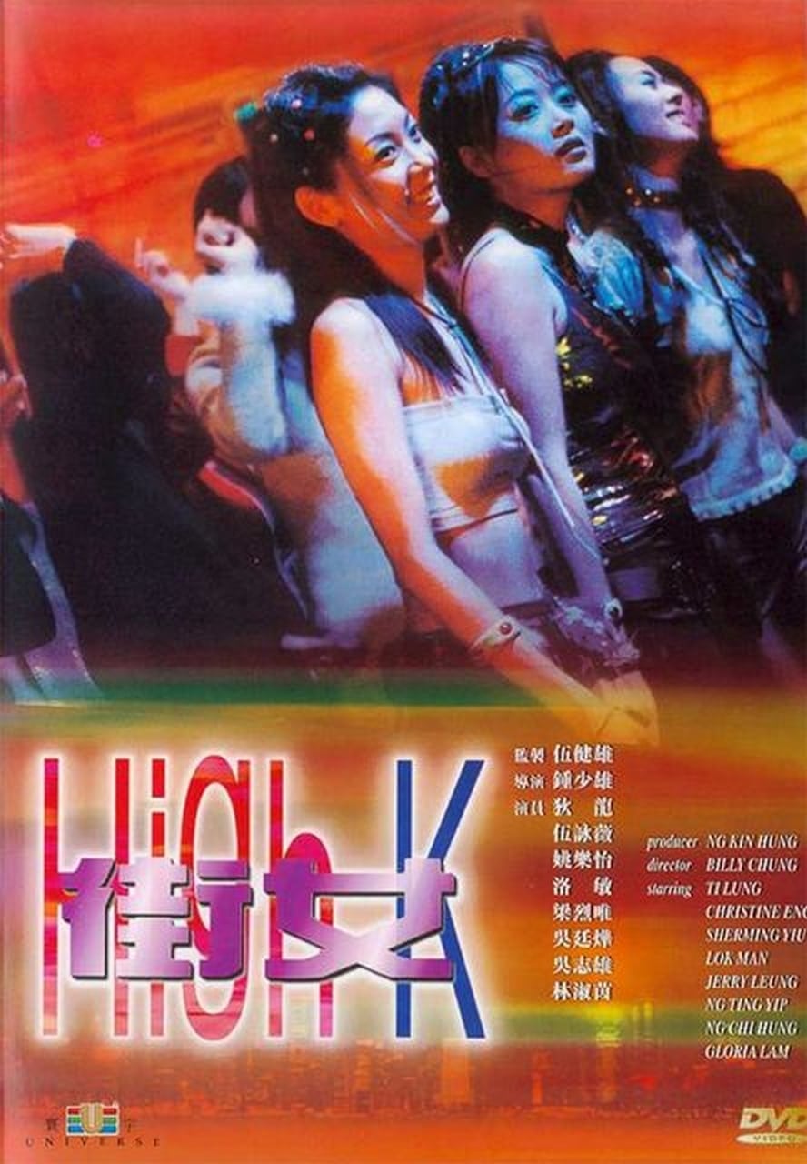High K (2000)