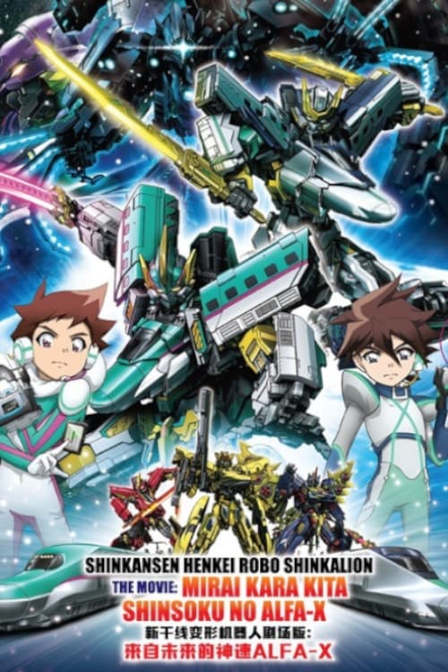 Transformable Shinkansen Robot Shinkalion Movie: The Mythically Fast ALFA-X that Comes from the Future
