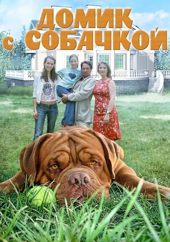 Grains and Dog (2002)