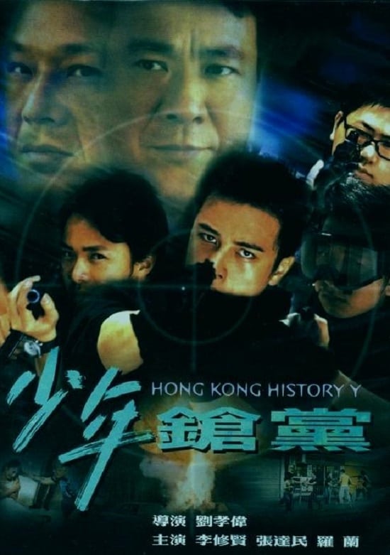 Hong Kong History Y