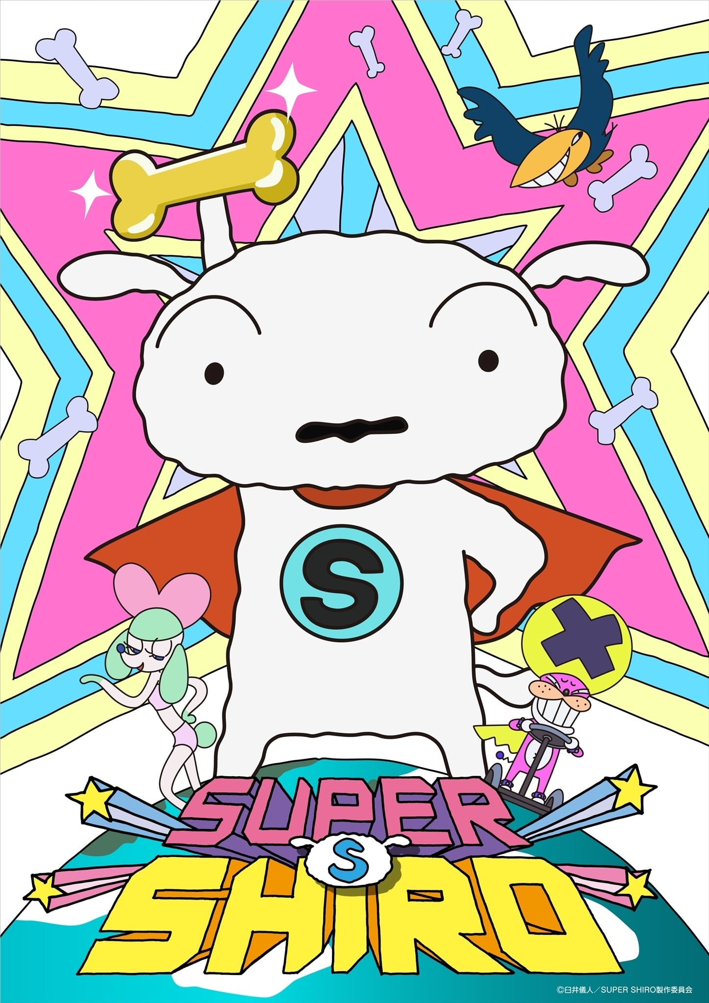 Super Shiro (2019)