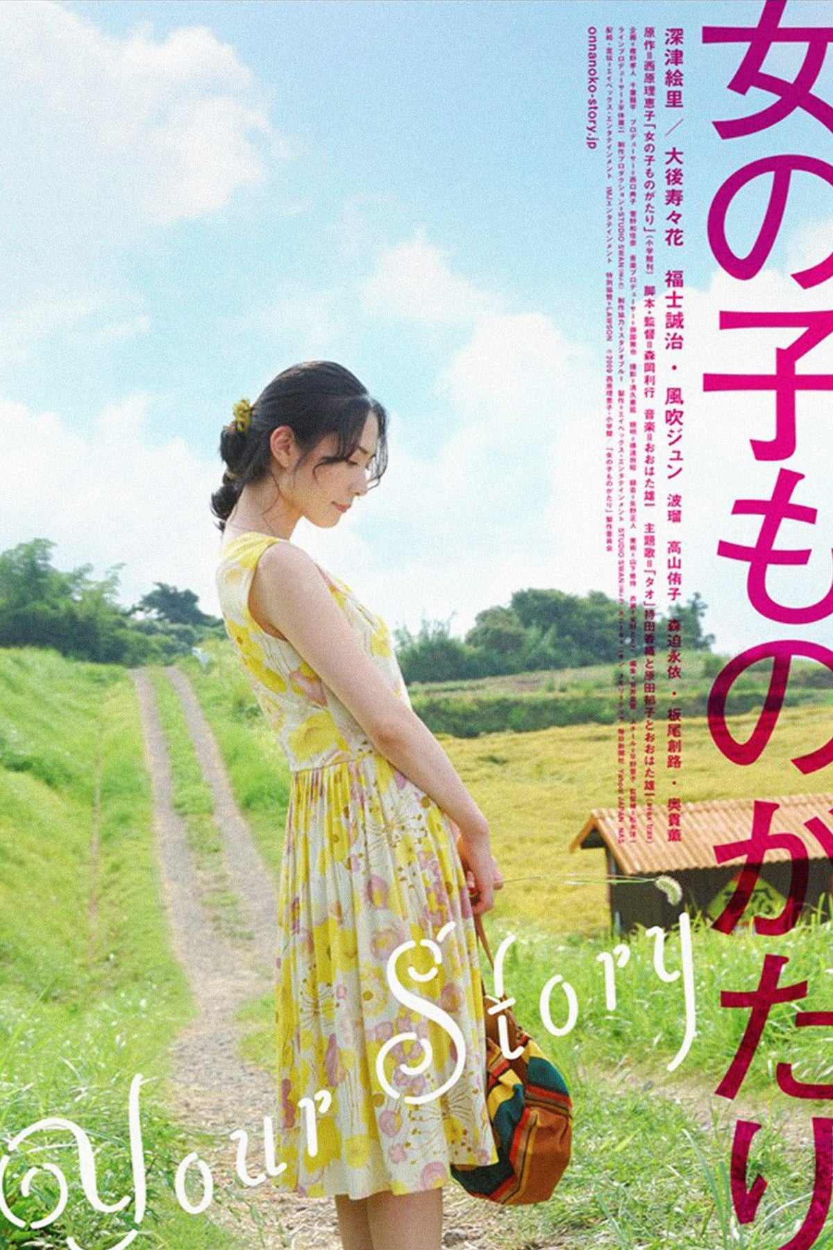 Your Story (2009)