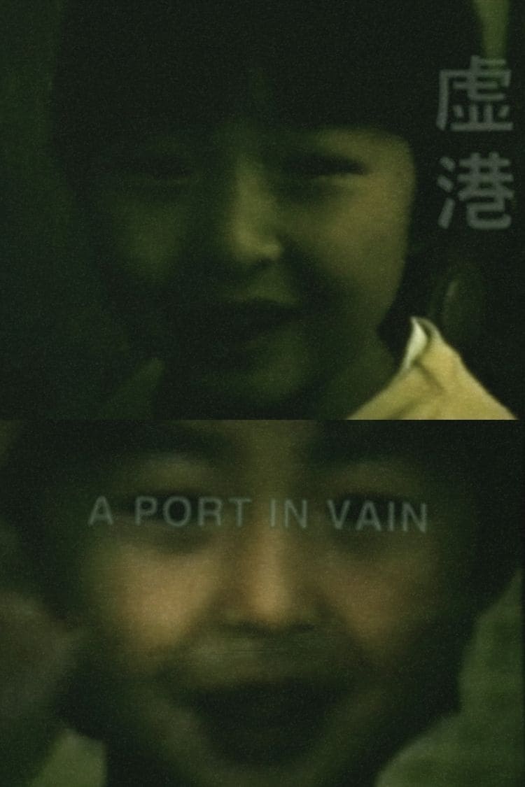 A Port in Vain