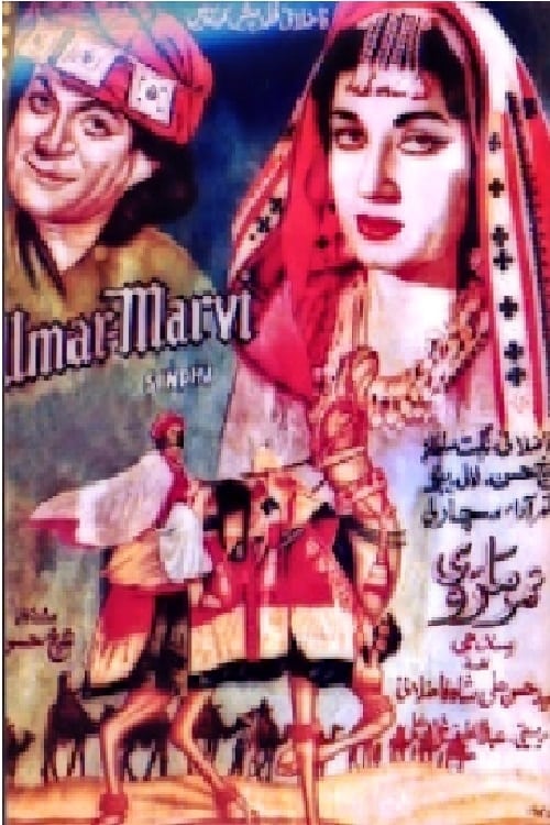 Umar Marvi