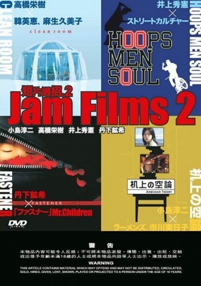 Jam Films 2