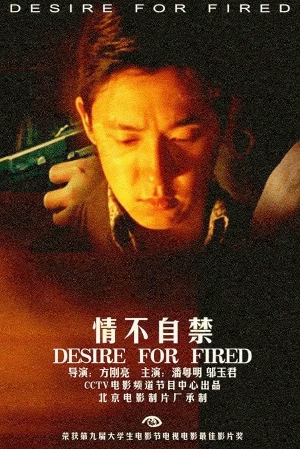 Desire for Fired