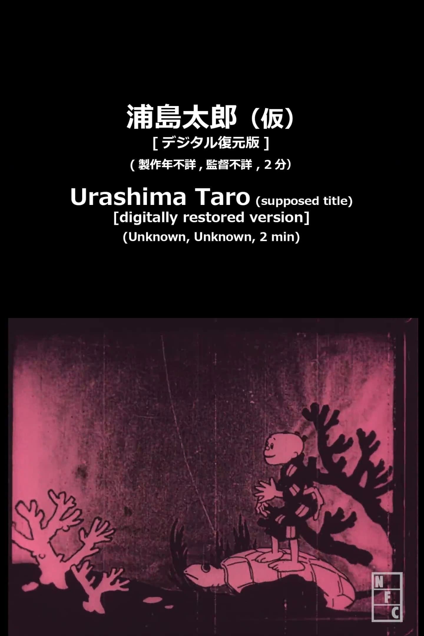 Taro Urashima