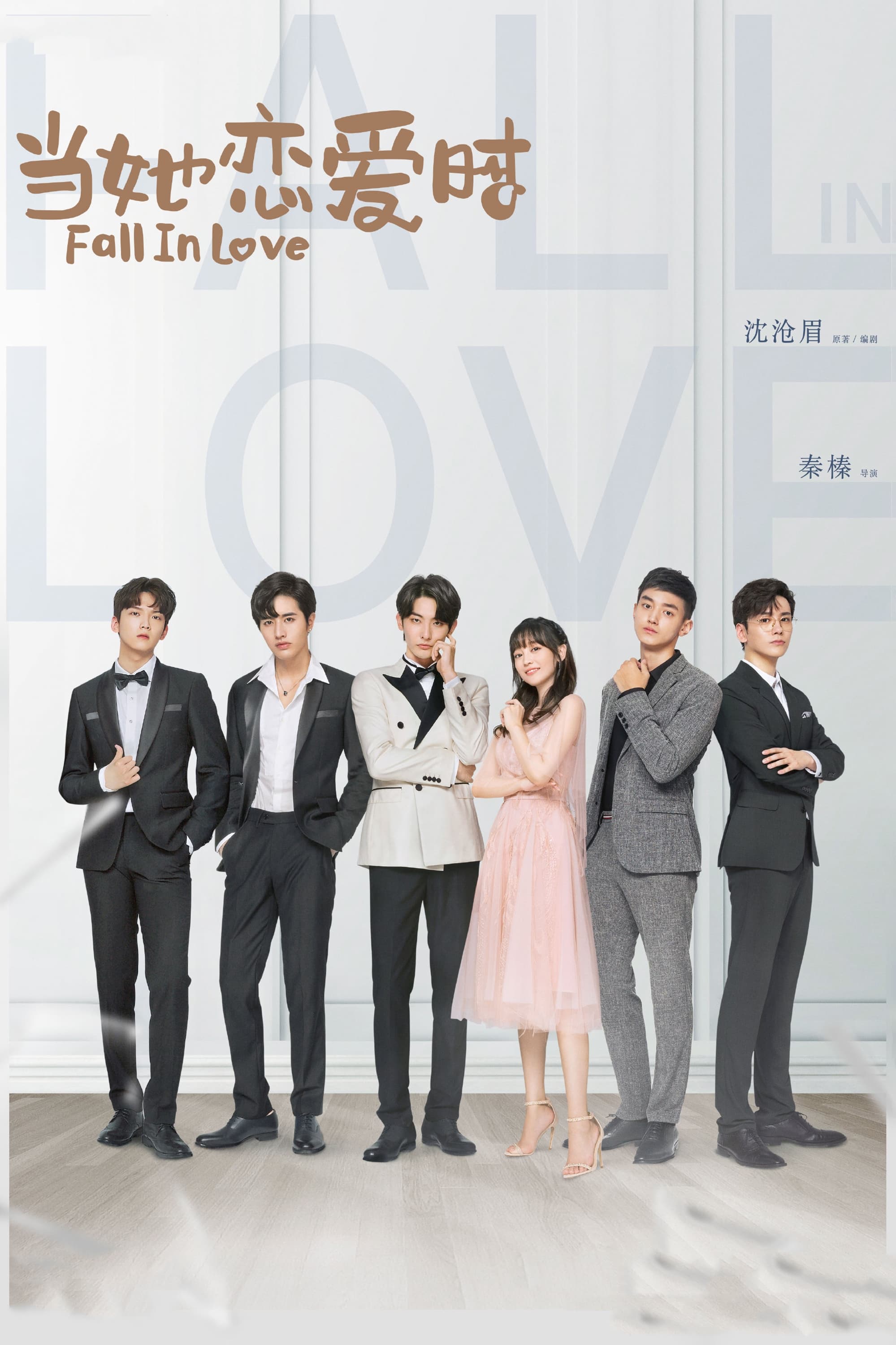 Fall in Love (2019)