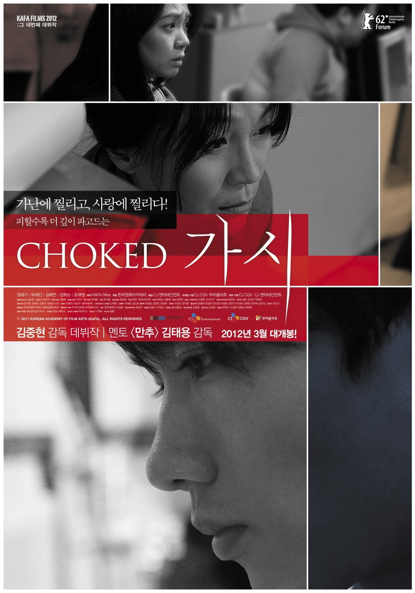 Choked (2011)