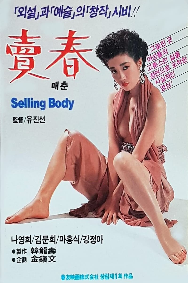 Selling Body (1988)