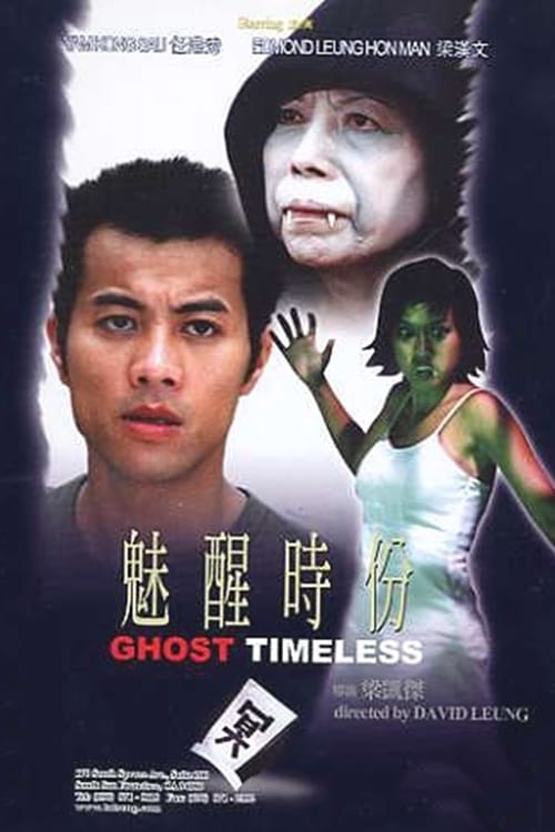 Ghost Timeless (2002)
