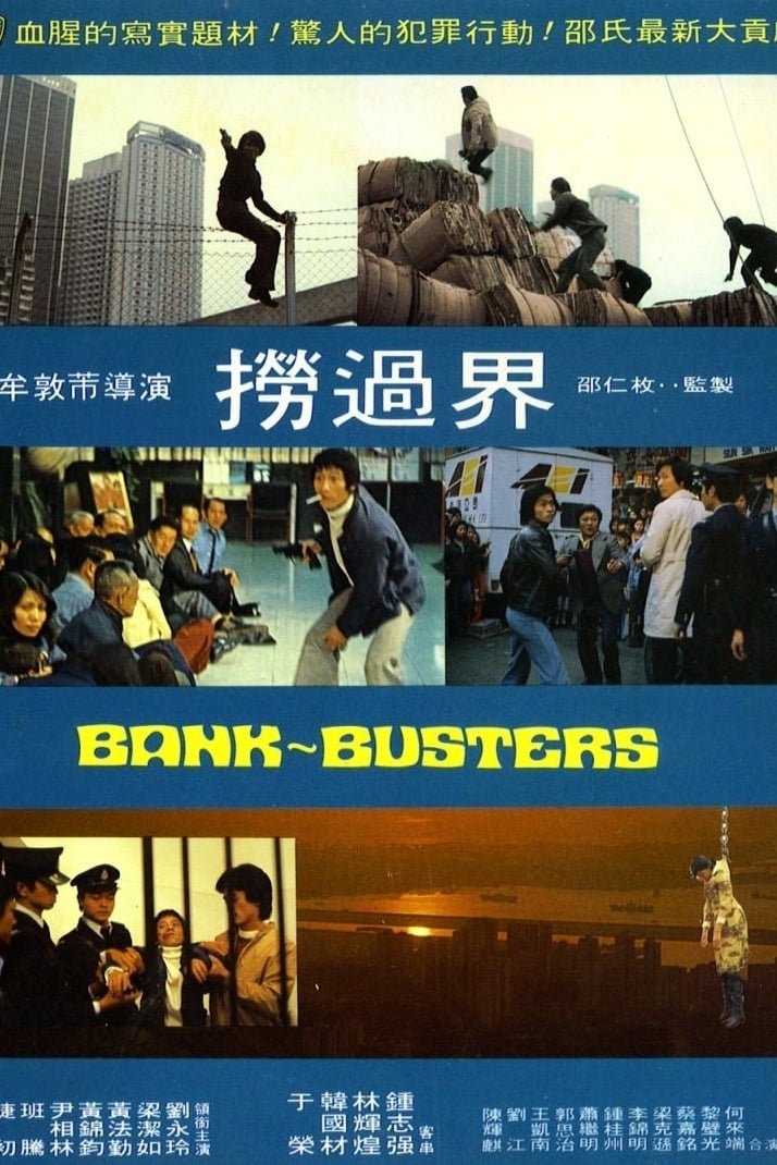 Bank Busters (1978)