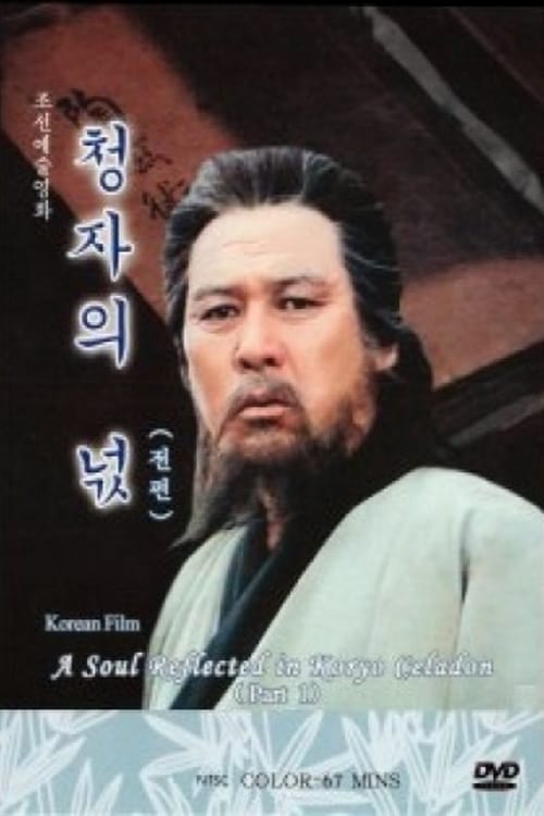 Spirit of Korean Celadon