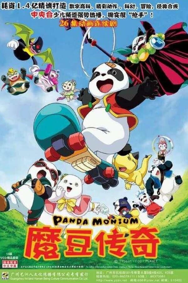 Pandalian (2004)