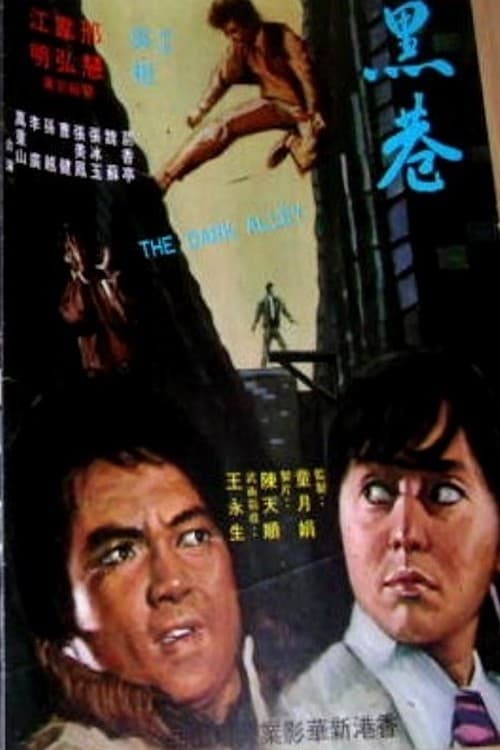 The Dark Alley (1972)