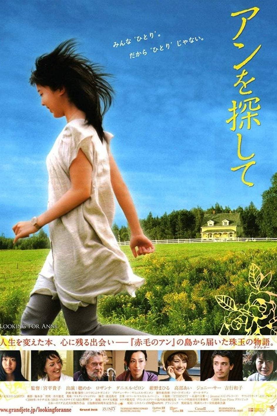 Looking for Anne (2009)
