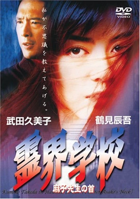 Kumiko Takeda Movies Age Biography