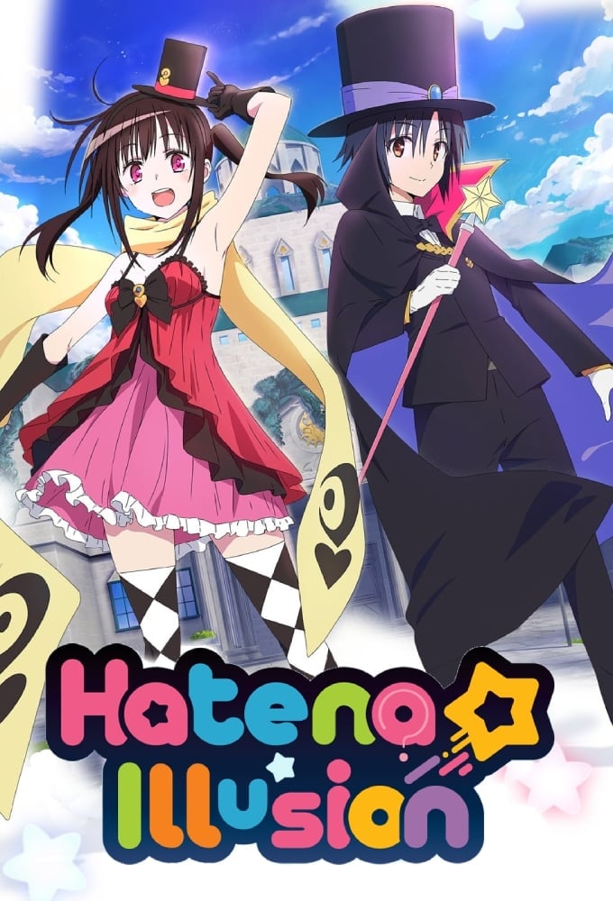 Hatena☆Illusion (2020)
