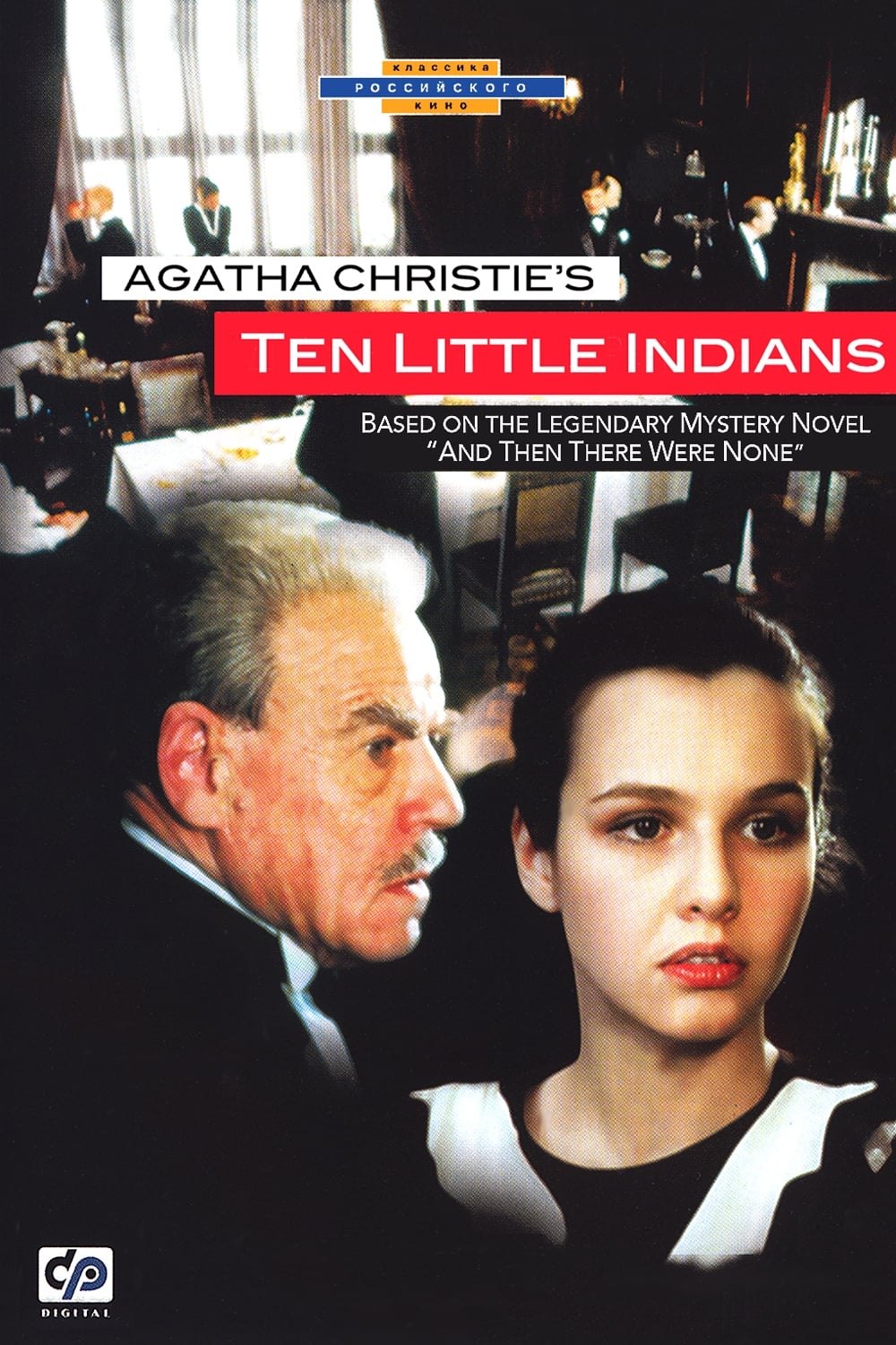 Ten Little Indians (1987)