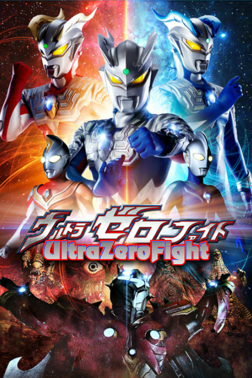 Ultra Zero Fight (2013)