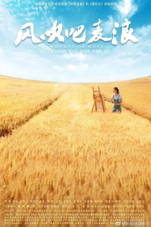 Wheats of Hope