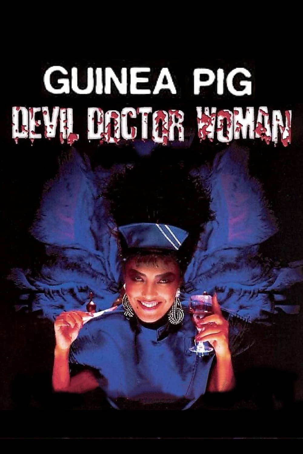 Guinea Pig Part 4: Devil Doctor Woman
