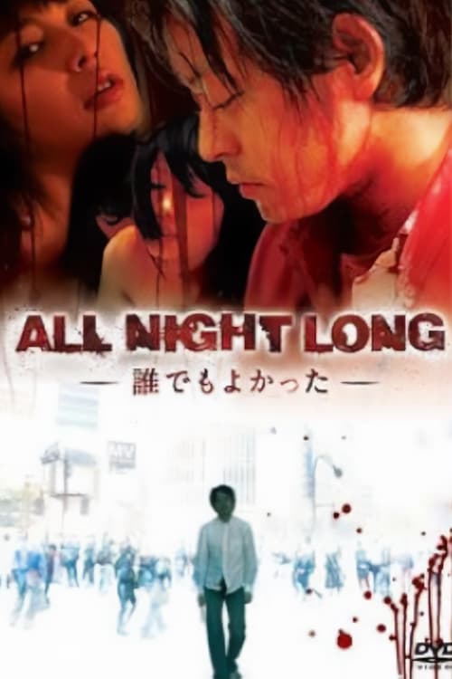 All Night Long: Anyone Would Have Done