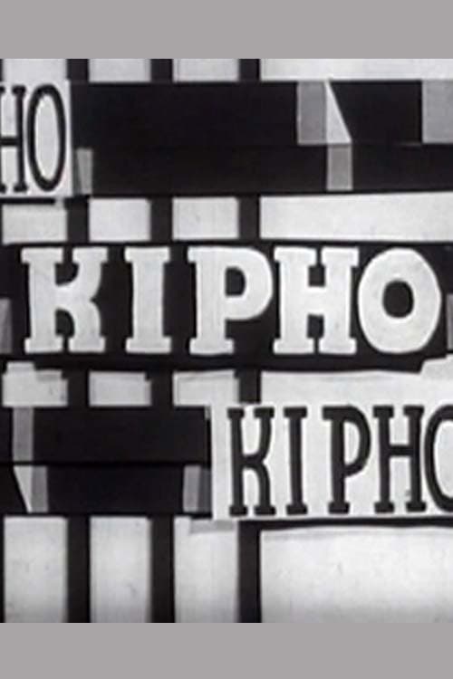 KIPHO